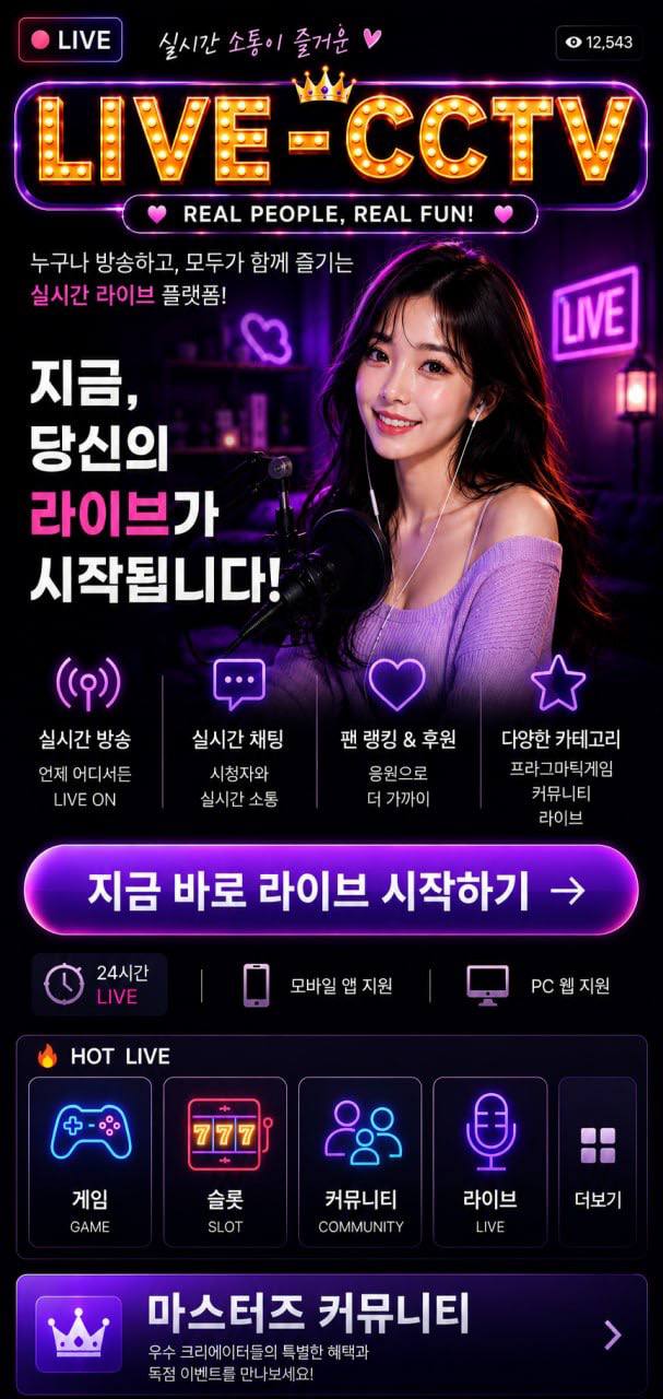씨씨3.com 라이브 2