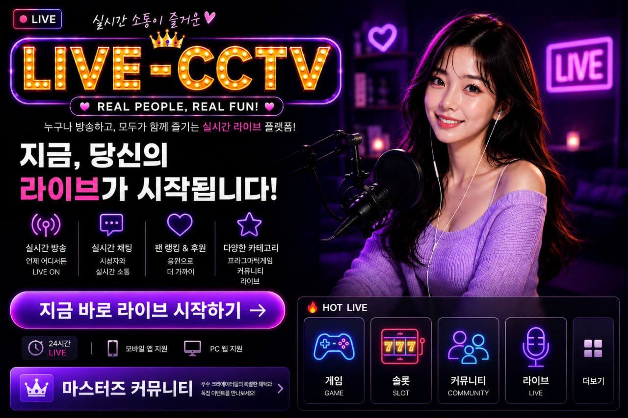 씨씨3.com 라이브 2